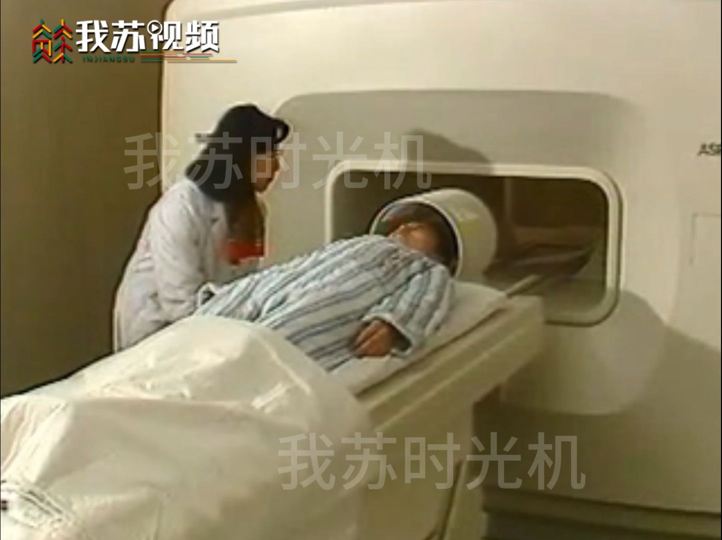 35年前江苏省首台核磁共振启用