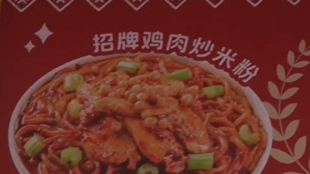 加盟炒米粉保证金难退 “公司理由很多 一直没有退”