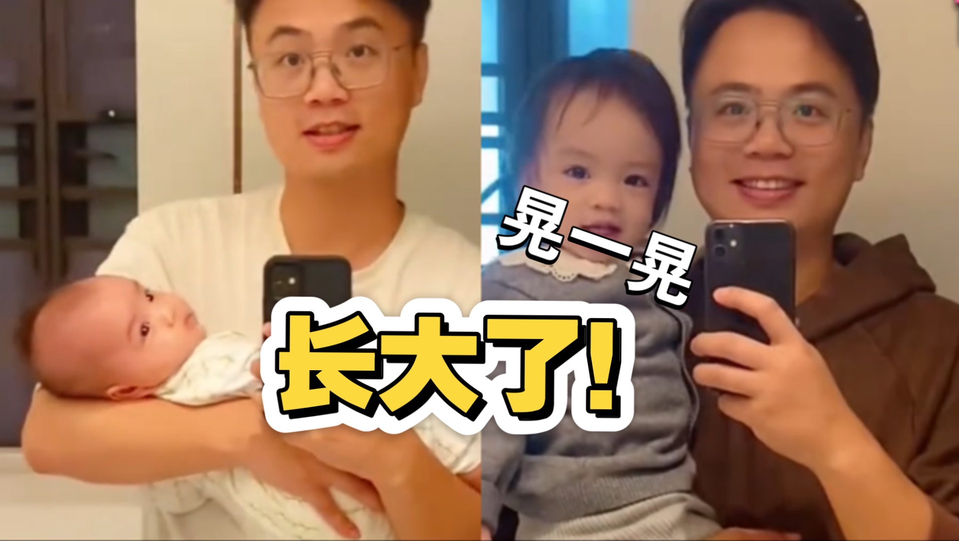 镜头晃着晃着，宝宝也在悄然的长大了～