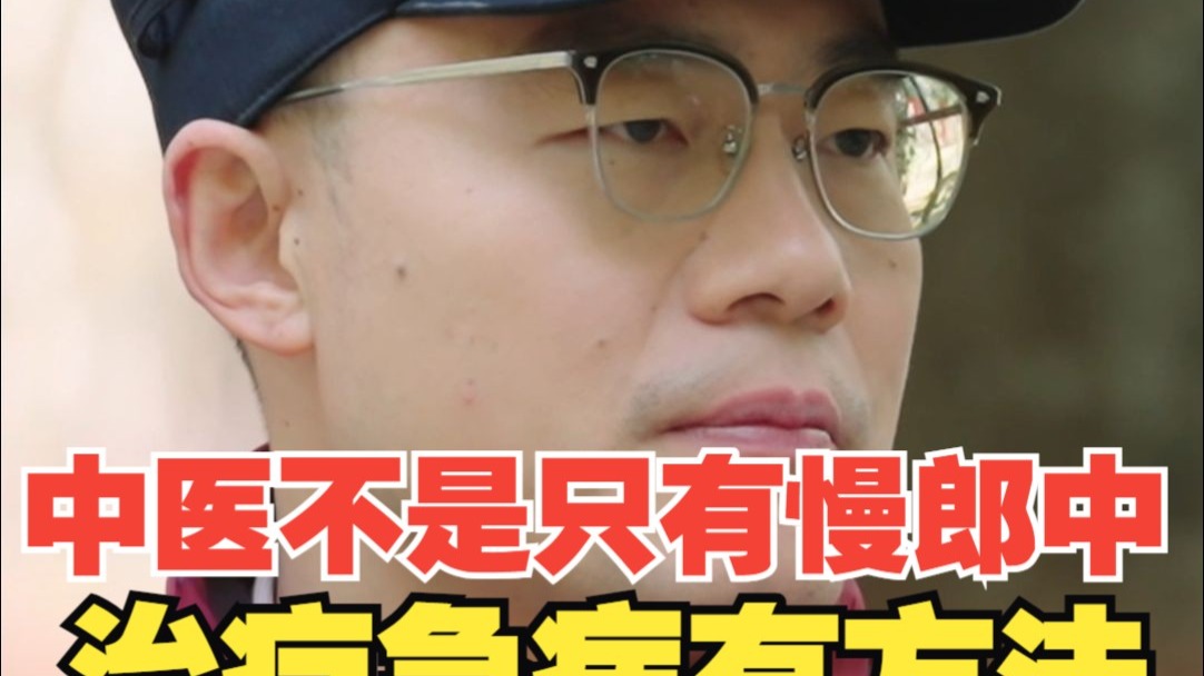中医中的“人工呼吸”早于西医1600年！原来中医也能治疗急症！
