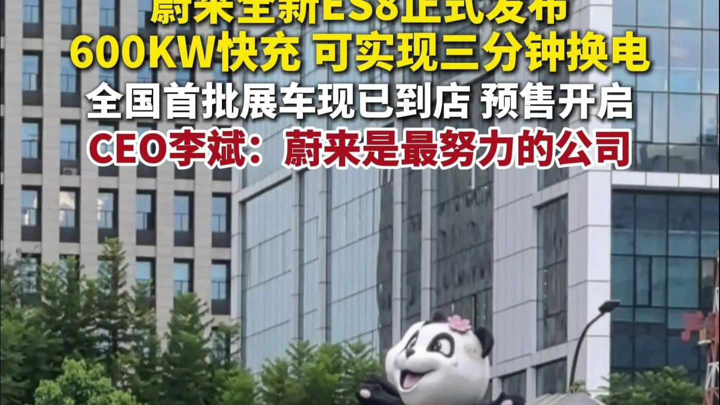 蔚来全新ES8正式发布，蔚来ES8是中国纯电大三排SUV销冠