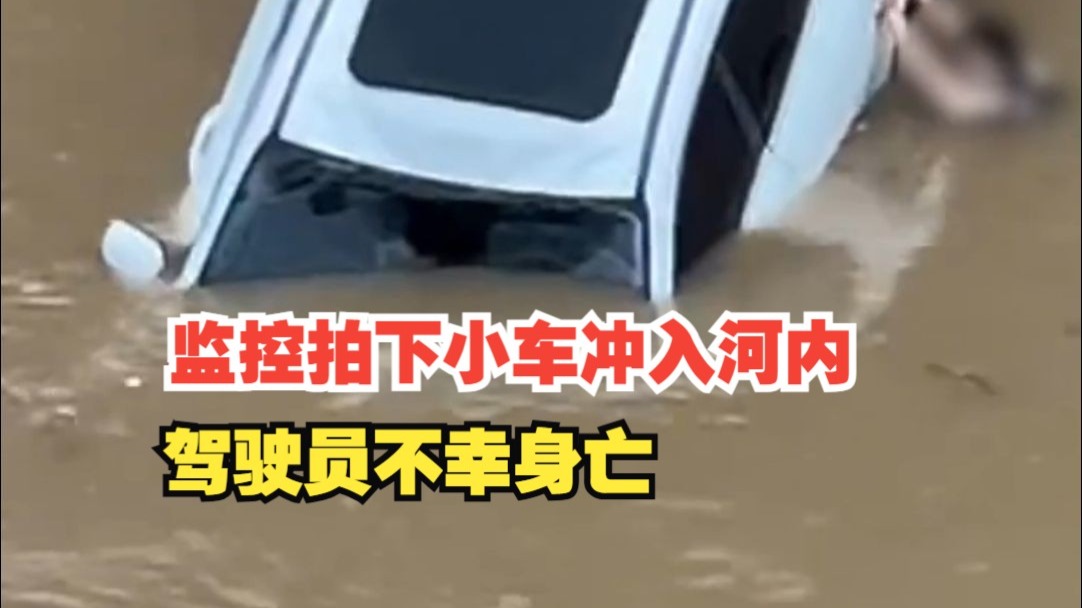 38岁女子疑似驾驶操作失误冲入石马河内，经救援人员救出后，送医