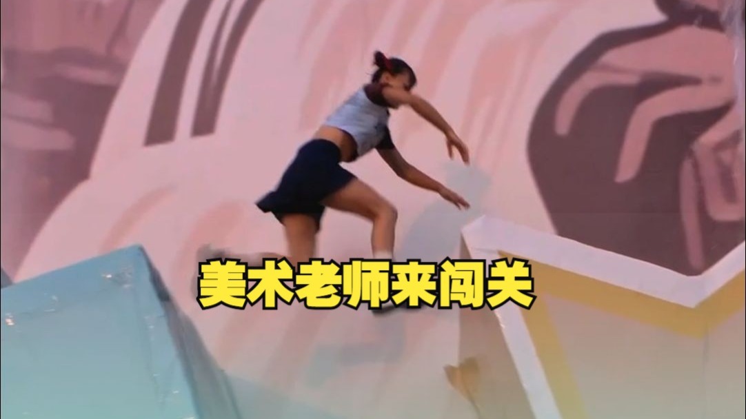 美术老师来闯关。网友:拿冰箱比教画画简单! 美术老师来闯关。网友:拿冰箱比教画画简单!
