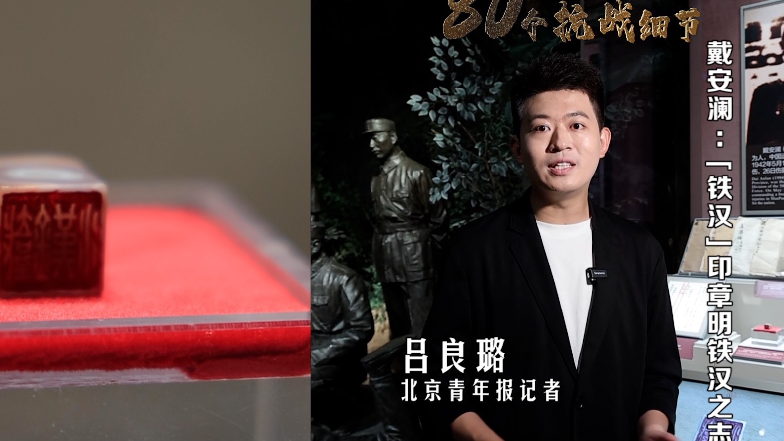 80个抗战细节（31）｜戴安澜：“铁汉”印章明铁汉之志