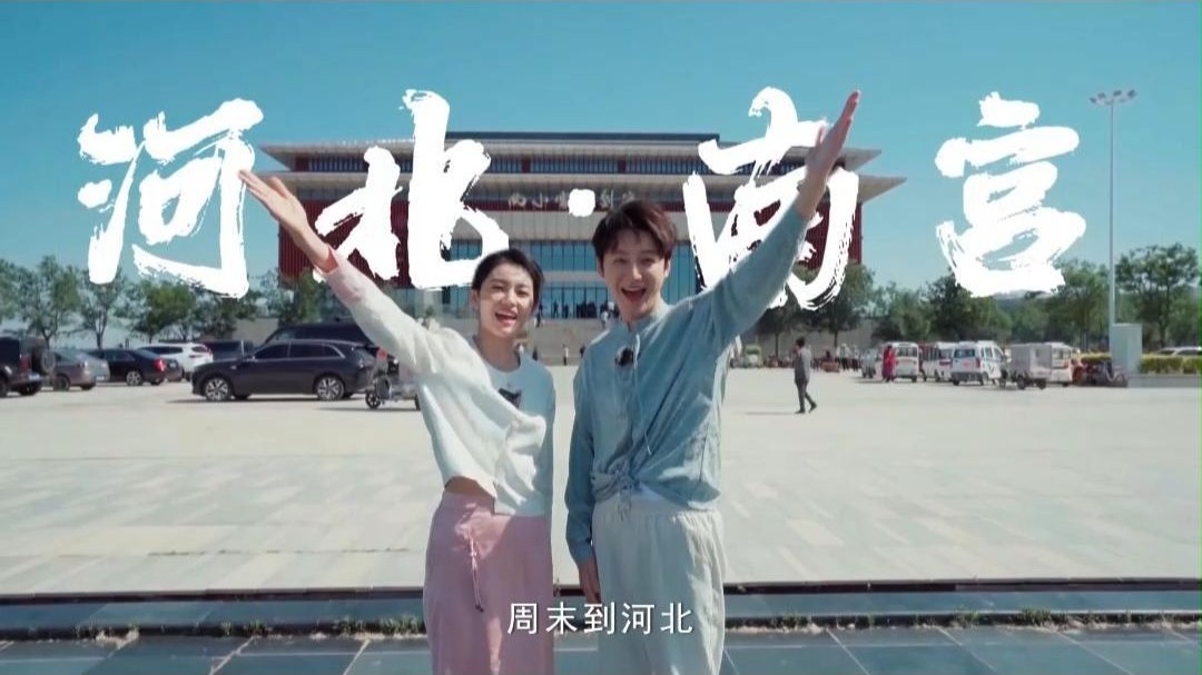 这么近，那么美，华豫之门周末到河北·南宫鉴宝啦！