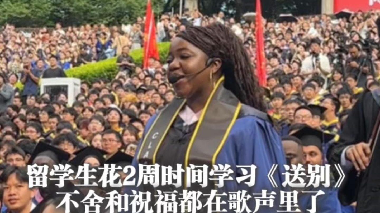 毕业神曲又有新版本！重庆大学留学生花2周学《送别》献唱毕业
