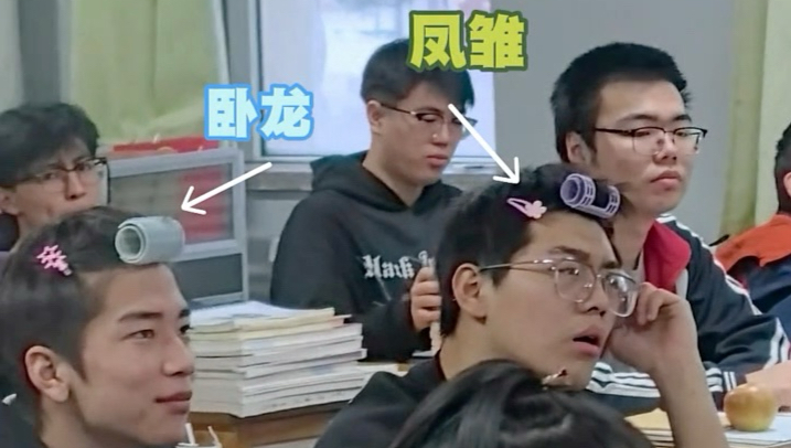 有卧龙的地方必有凤雏，同桌就要整整齐齐#卧龙凤雏 #搞笑 #上