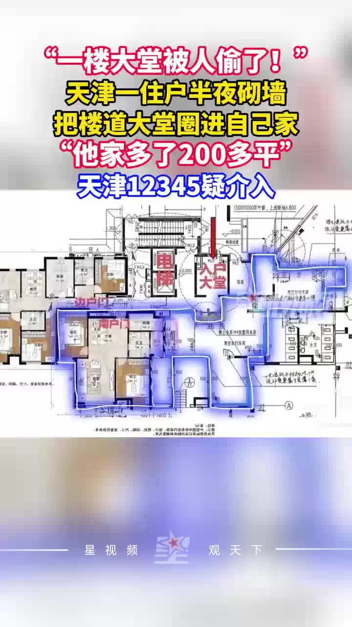 业主出差回家，发现邻居砌墙圈地将大堂据为己有：多了200平