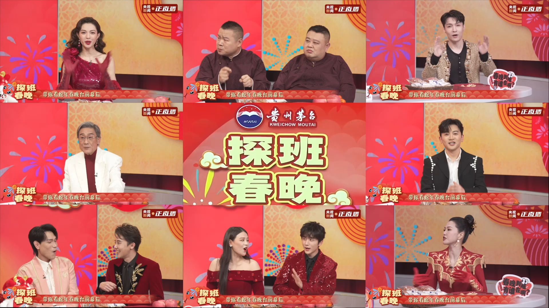 春晚结束后，演员们要去干啥？