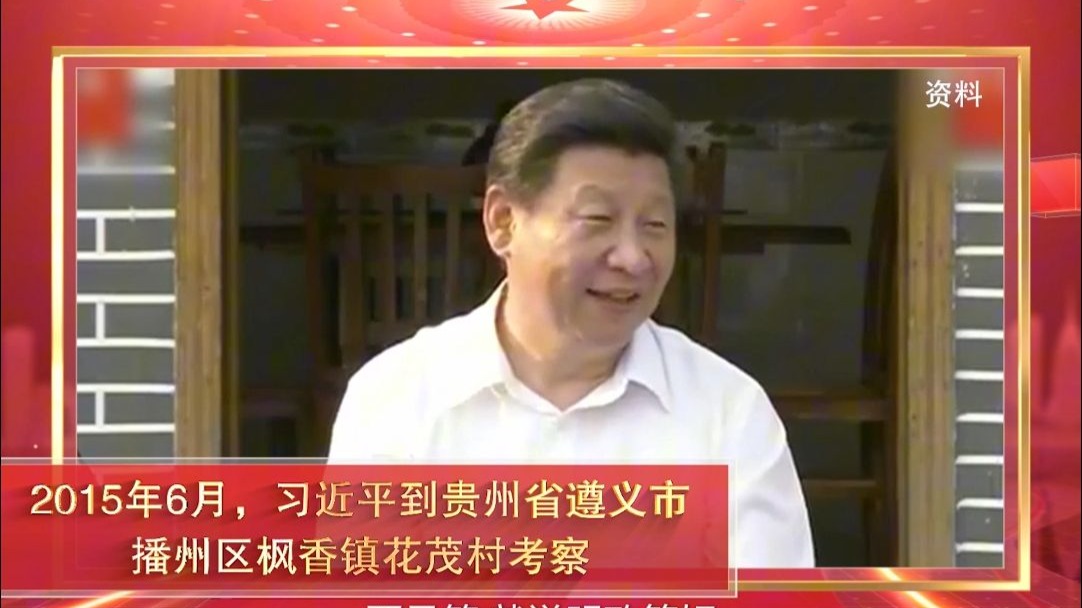 从跨越20年的两段话，看总书记的人民情怀
