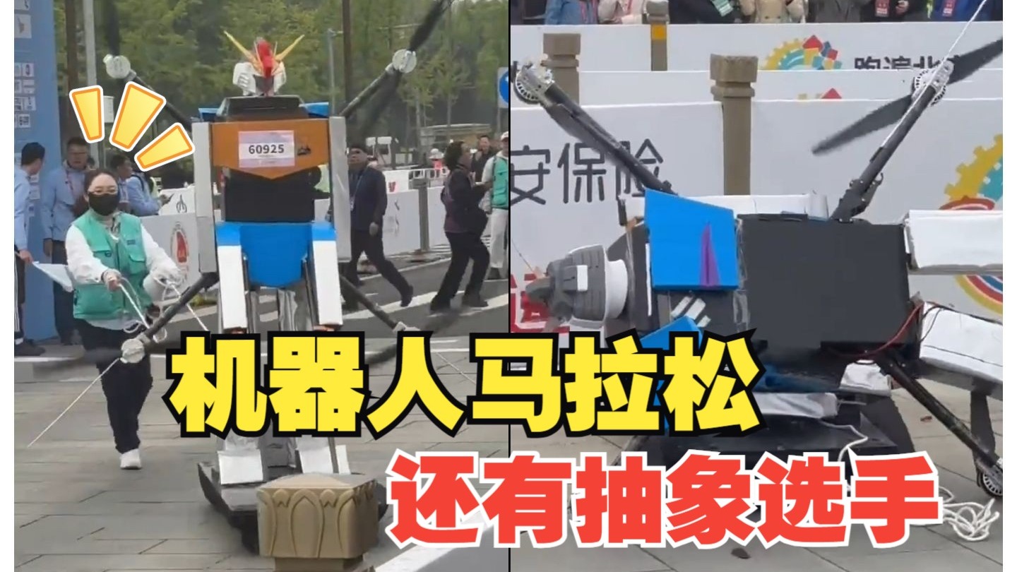 这位机器人选手还没出发就散架