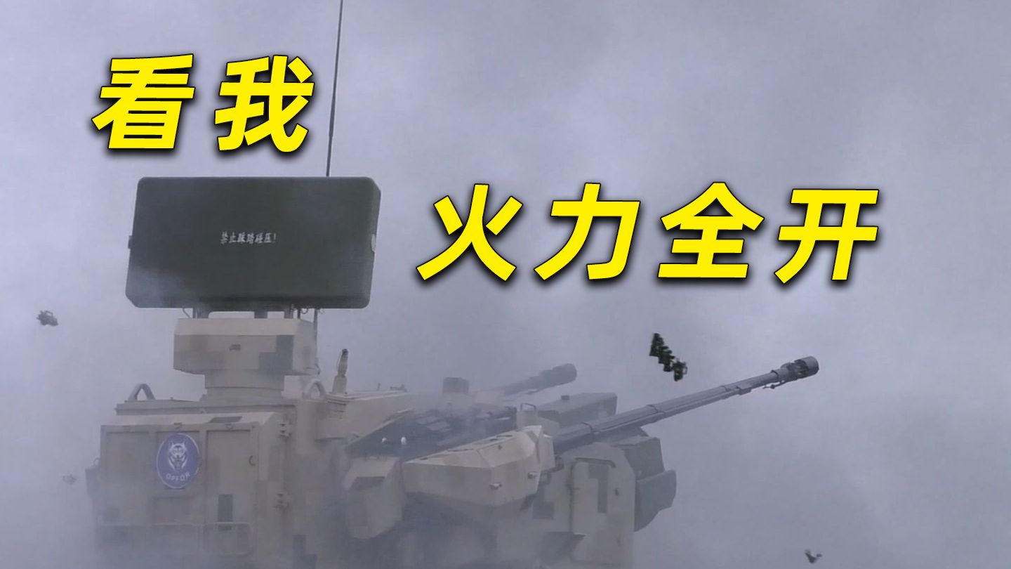 【沉浸式】专治火力不足恐惧症！
