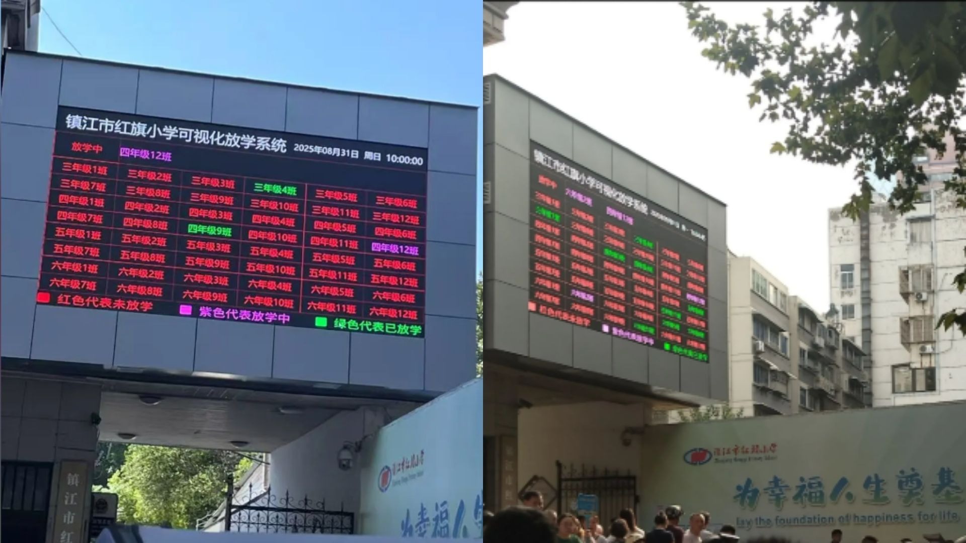 放没放学看颜色就知道了！学校回应启用红紫绿放学大屏：替代广播