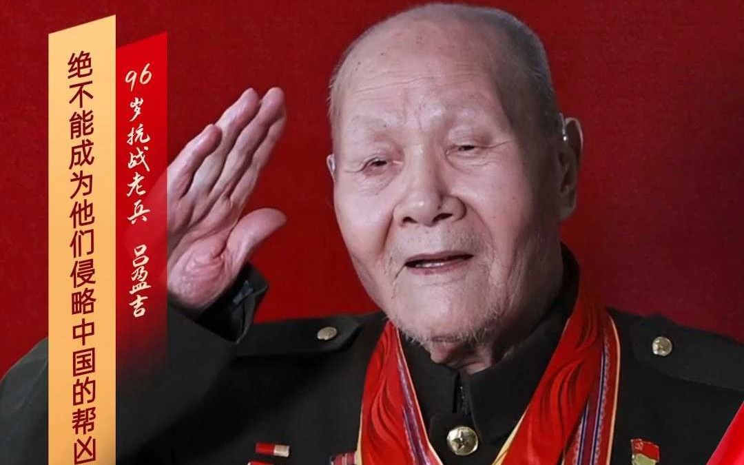 永不褪色的记忆·照亮未来的烽火丨“绝不能成为他们侵略中国