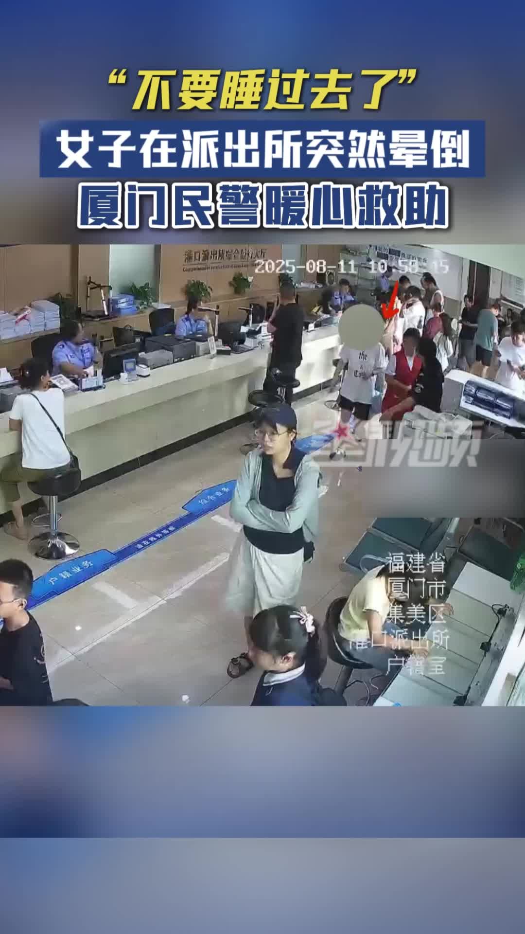 女子在派出所突发不适，民警为其盖毛毯喂糖果，送医后转危为安