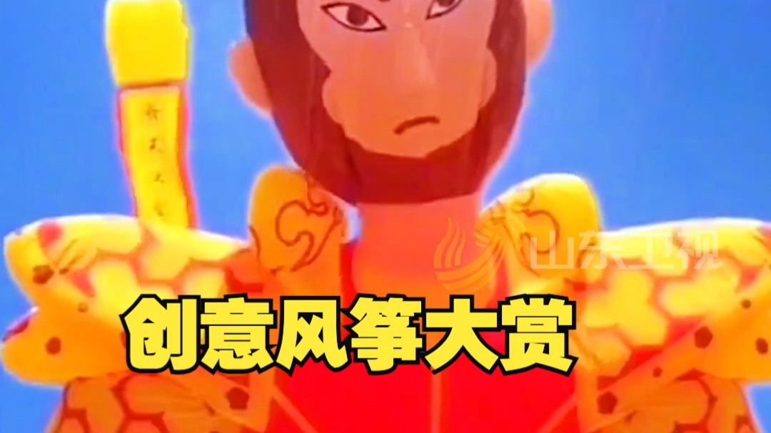 创意风筝大赏 奇思妙想点亮苍穹