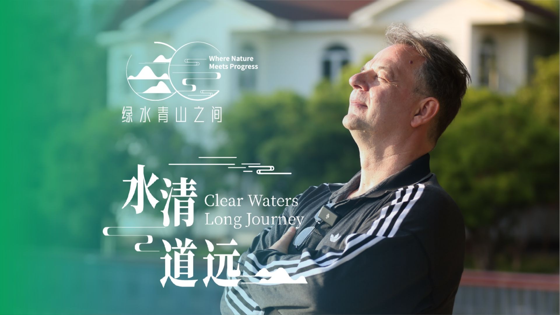 外籍志愿者在上海当“啄木鸟”：做小事也能带来改变