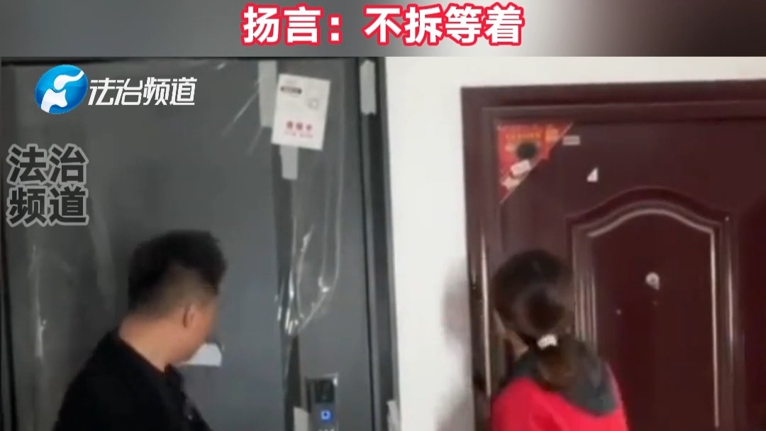 女子不满邻居门比自己高一头 强制要求邻居拆除 扬言：不拆等着