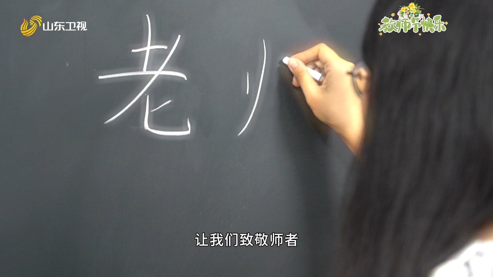 粉笔屑落成星光，讲台三尺载山河 语文老师的浪漫，是把千年文明