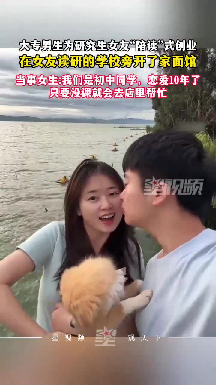 大专男生为陪研究生女友读书，在学校旁开面馆：她去哪儿我去哪儿