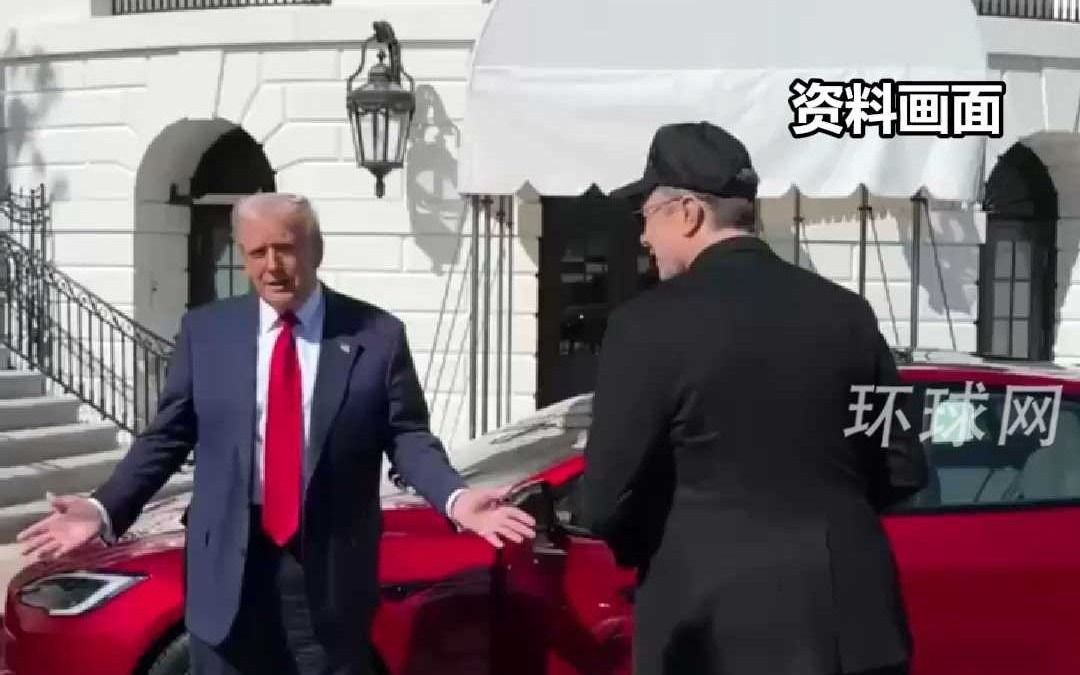与马斯克“分手”后，特朗普正考虑出手红色特斯拉
