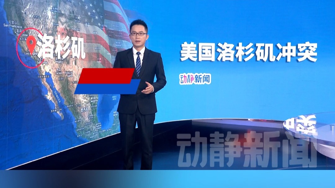 法官裁定：特朗普必须将指挥权交还纽森，特朗普政府：上诉