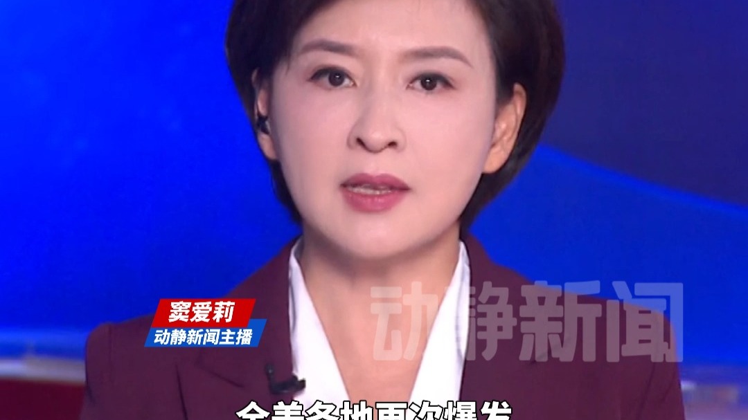 特朗普转发AI视频,驾驶战机朝抗议者扔大便,美国民众:恶心 特朗普转发AI视频,驾驶战机朝抗议者扔大便,美国民众:恶心