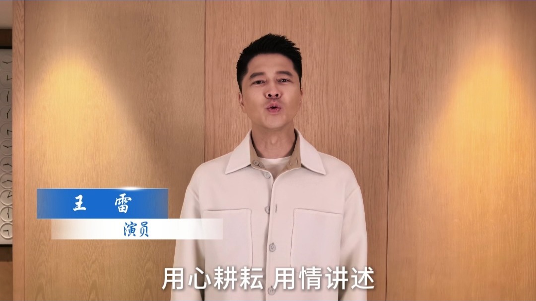 #2025中国广播电视精品创作大会 荧屏里的品质担当,舞台下的创 #2025中国广播电视精品创作大会 荧屏里的品质担当,舞台下的创