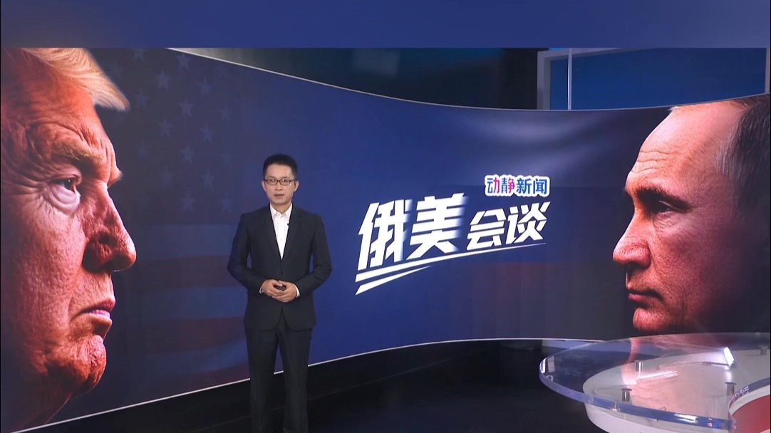 特朗普透露美准备为乌提供安全保障，具体内容暂不明