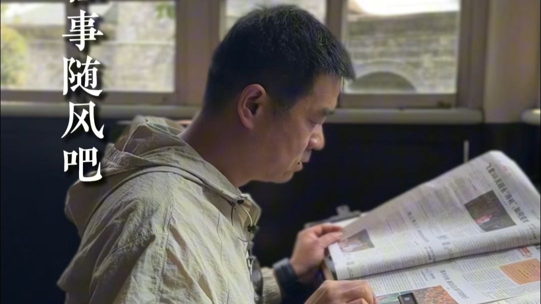 老友长歌
