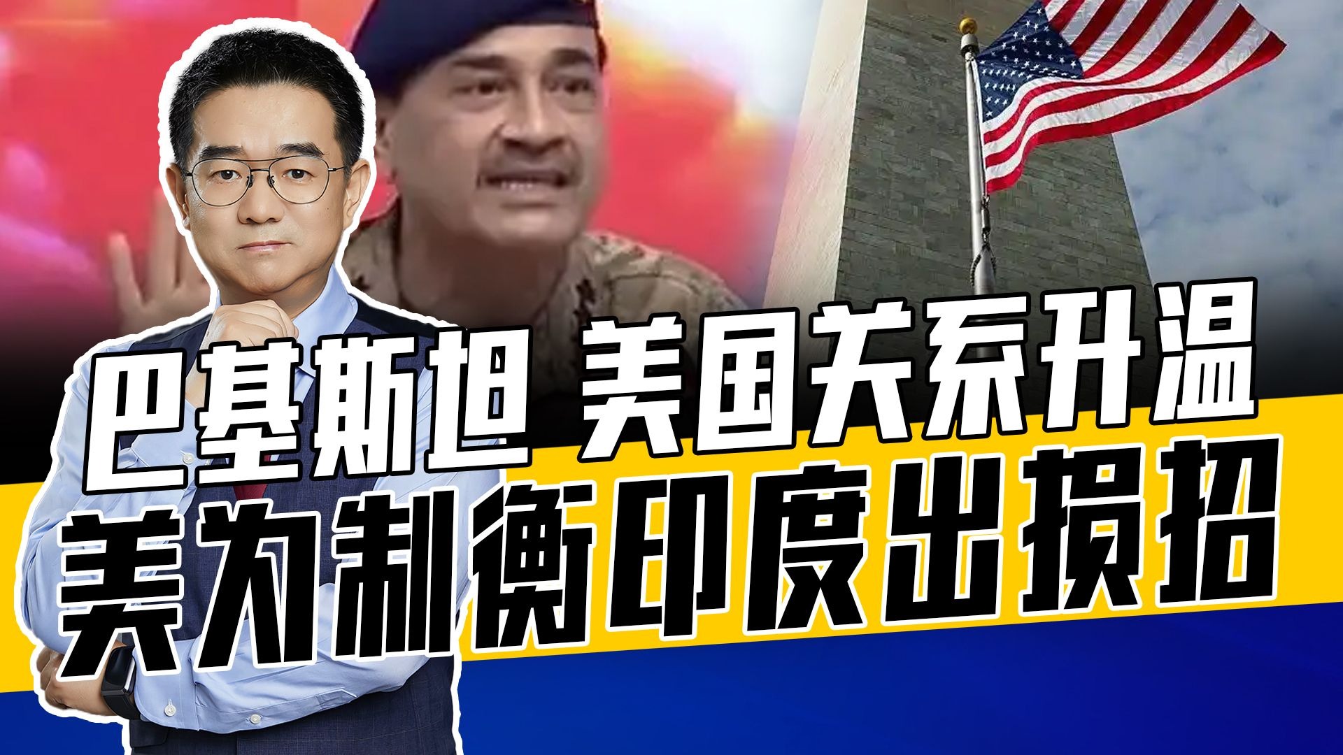 巴邀美收拾俾路支解放军，逼幕后金主印度低头，印美关系面临考验