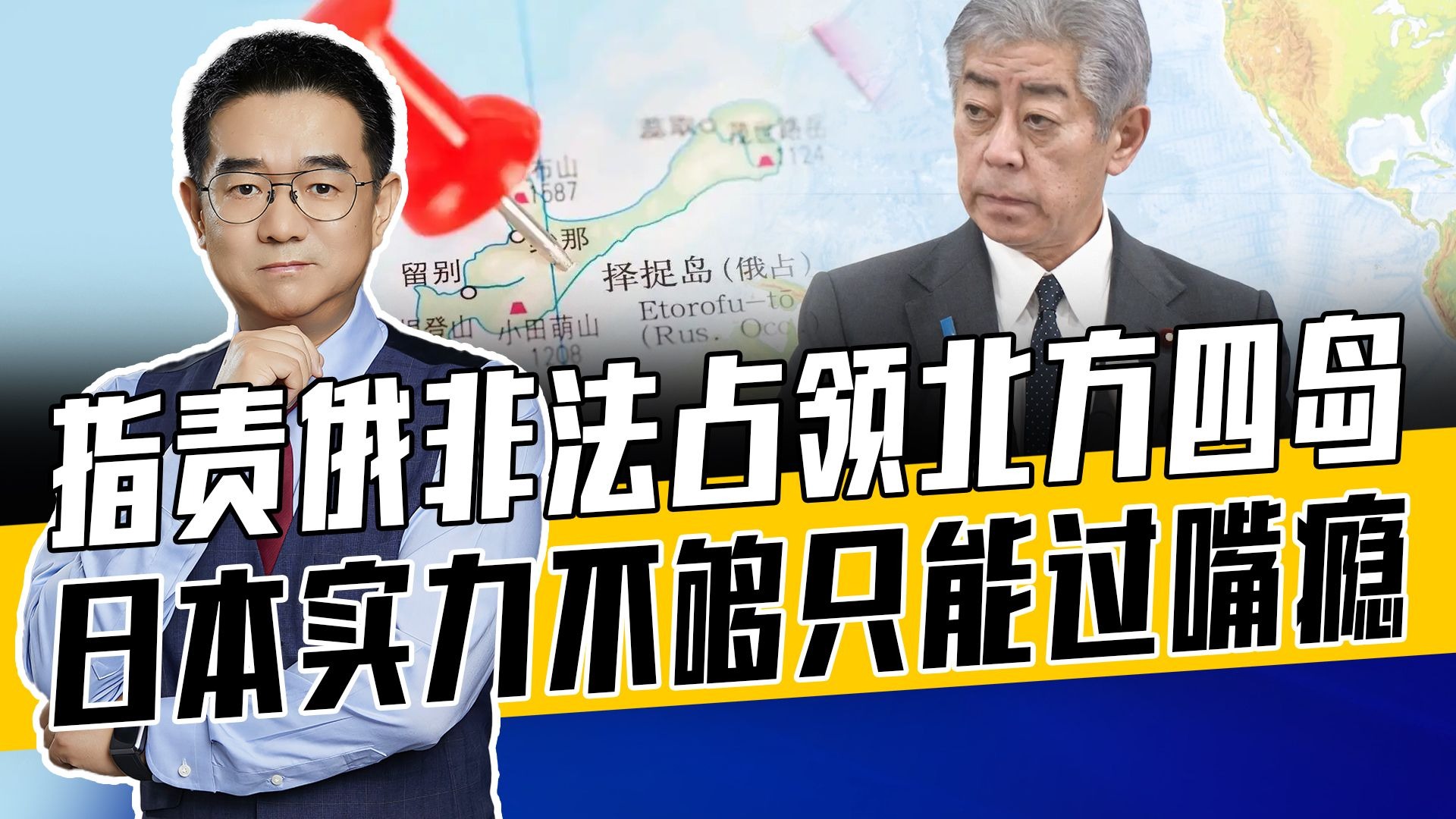 混国际社会靠强权不靠法律，俄对日态度强硬，嫌弃日不懂国际法