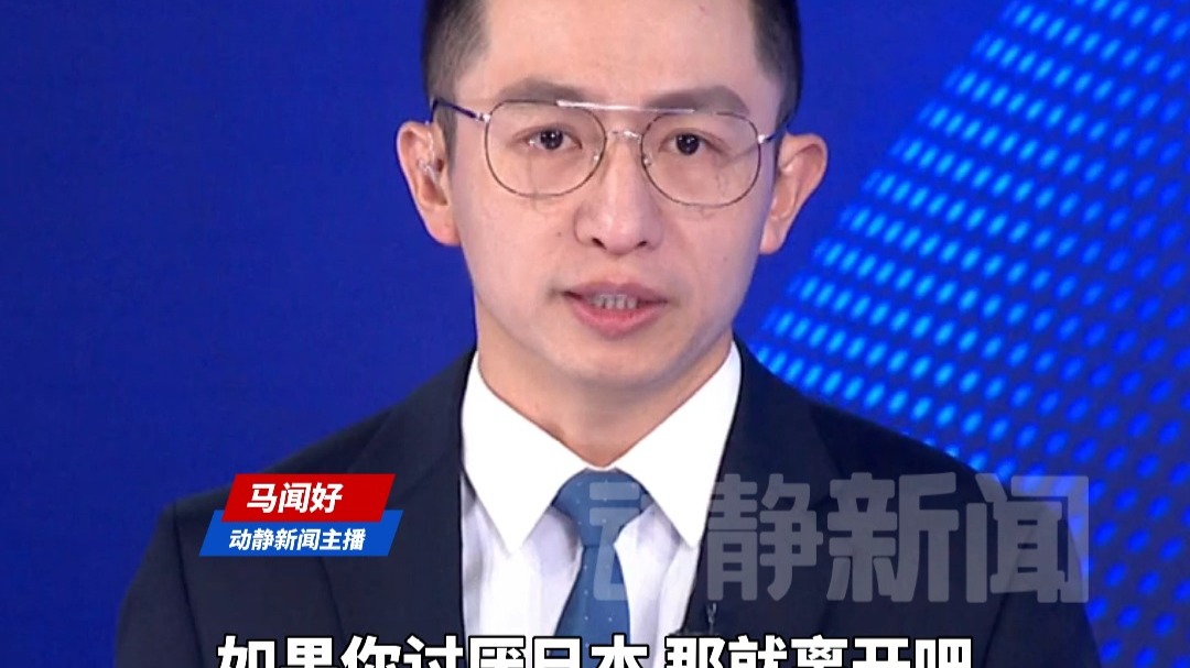 高市早苗任命日美混血官员负责移民事务,曾公开表示:如果你讨厌 高市早苗任命日美混血官员负责移民事务,曾公开表示:如果你讨厌