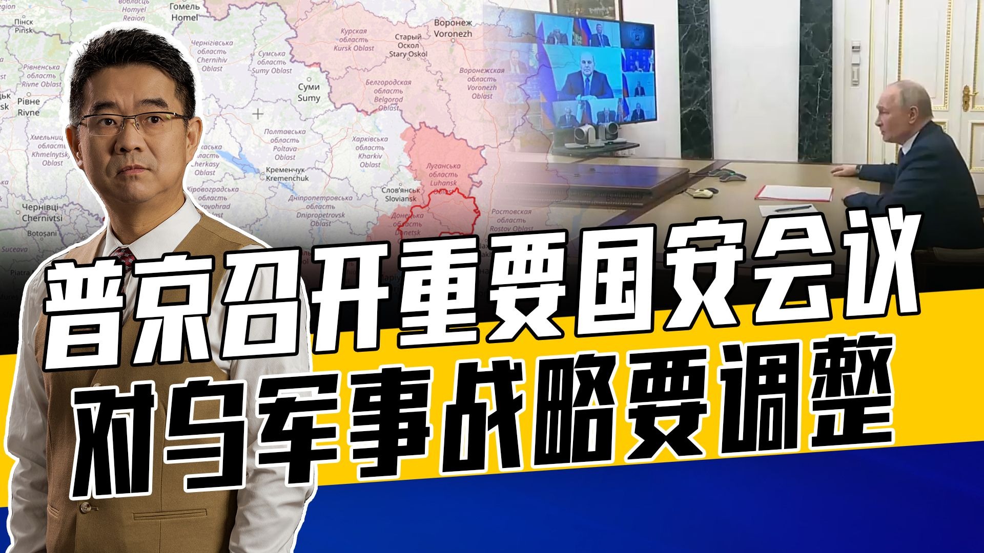 乌又有两个州被普京盯上，基辅州面临威胁，普京决定不再仁慈