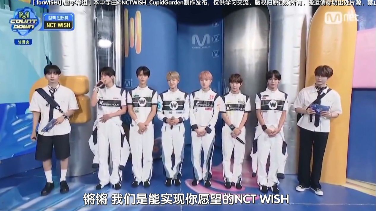 【forWISH字幕组】M COUNTDOWN｜250904 采访中字