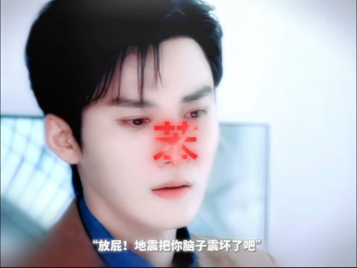 我看是你脑子被震坏了沈文琅