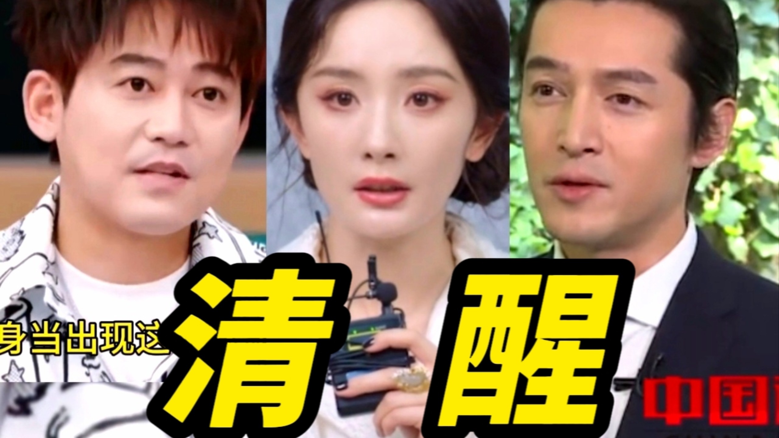 别卖惨了！没这种觉悟的明星建议退圈好吗！