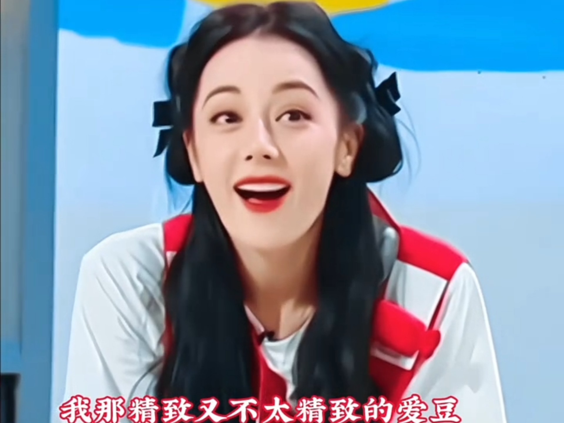 我巴宝太可爱了，哈哈哈 #迪丽热巴