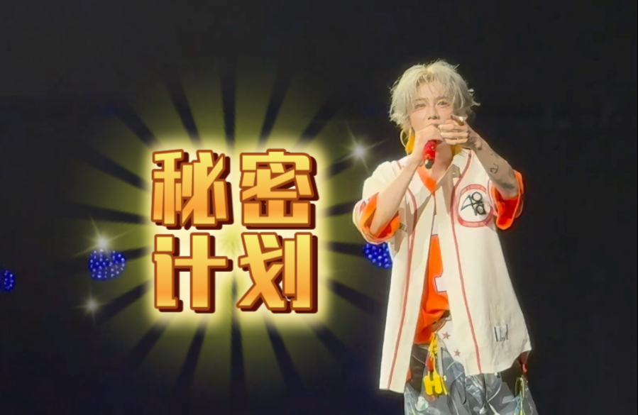 南昌0831｜被鹿晗直视读灯牌送签名照是什么感觉