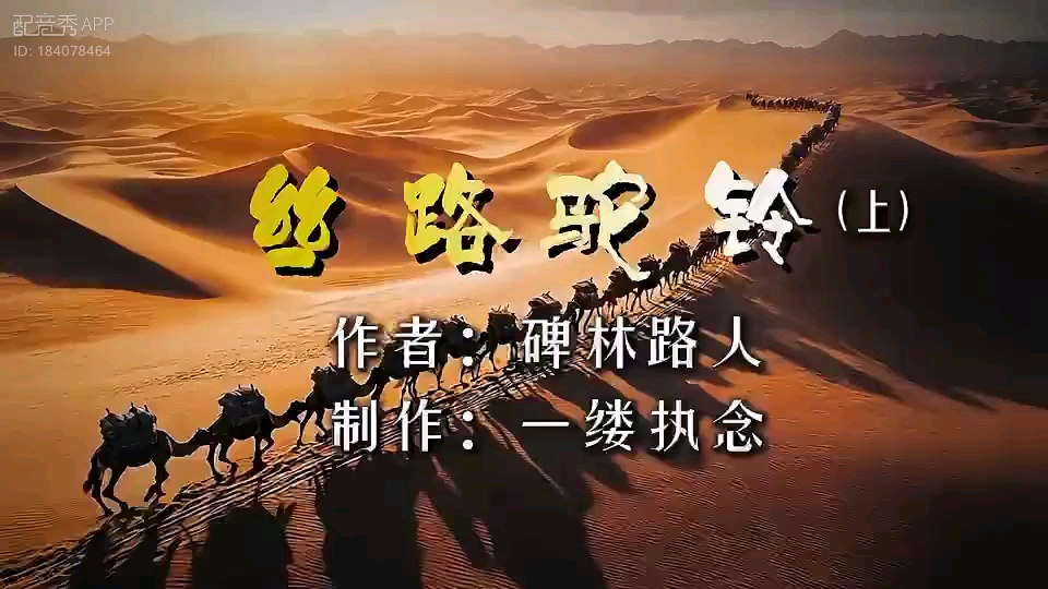 普通话配音片段