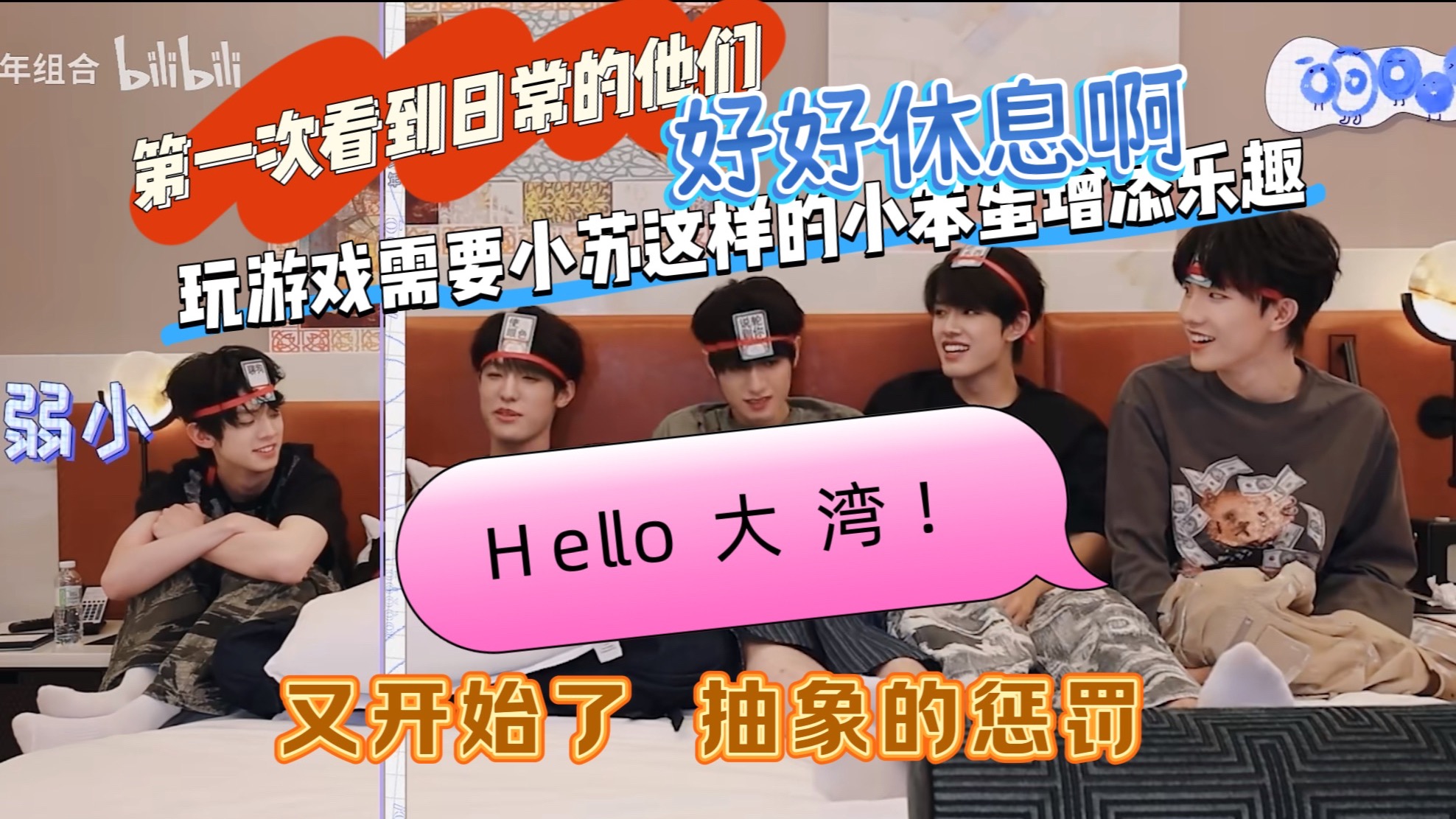 【TOP登陆少年】洗脑旋律hello 大湾～～这么疲惫的状态玩起游戏