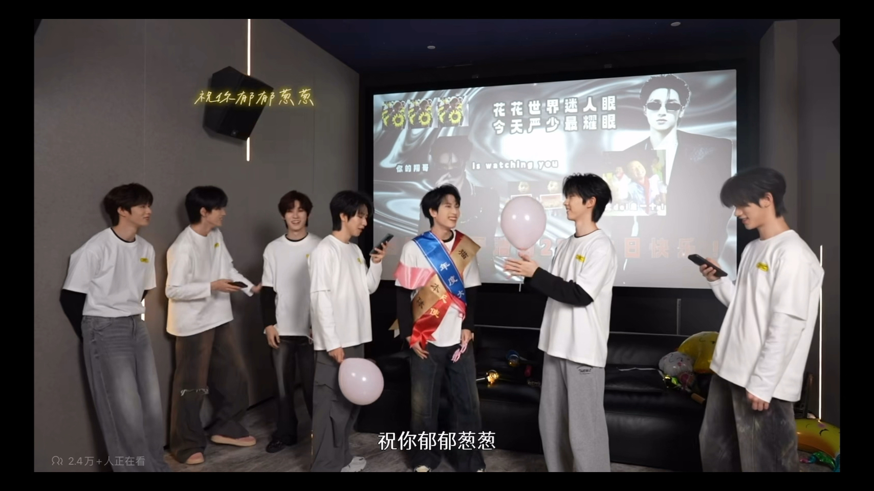 【时代少年团】2025 「爱你爱我」一起庆生·严浩翔篇