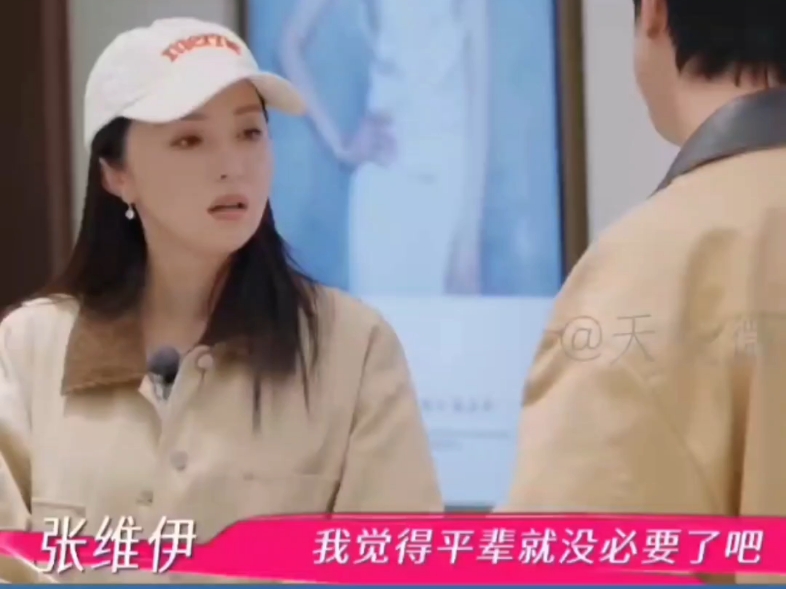 董璇倒贴给张维伊全家买金子？！