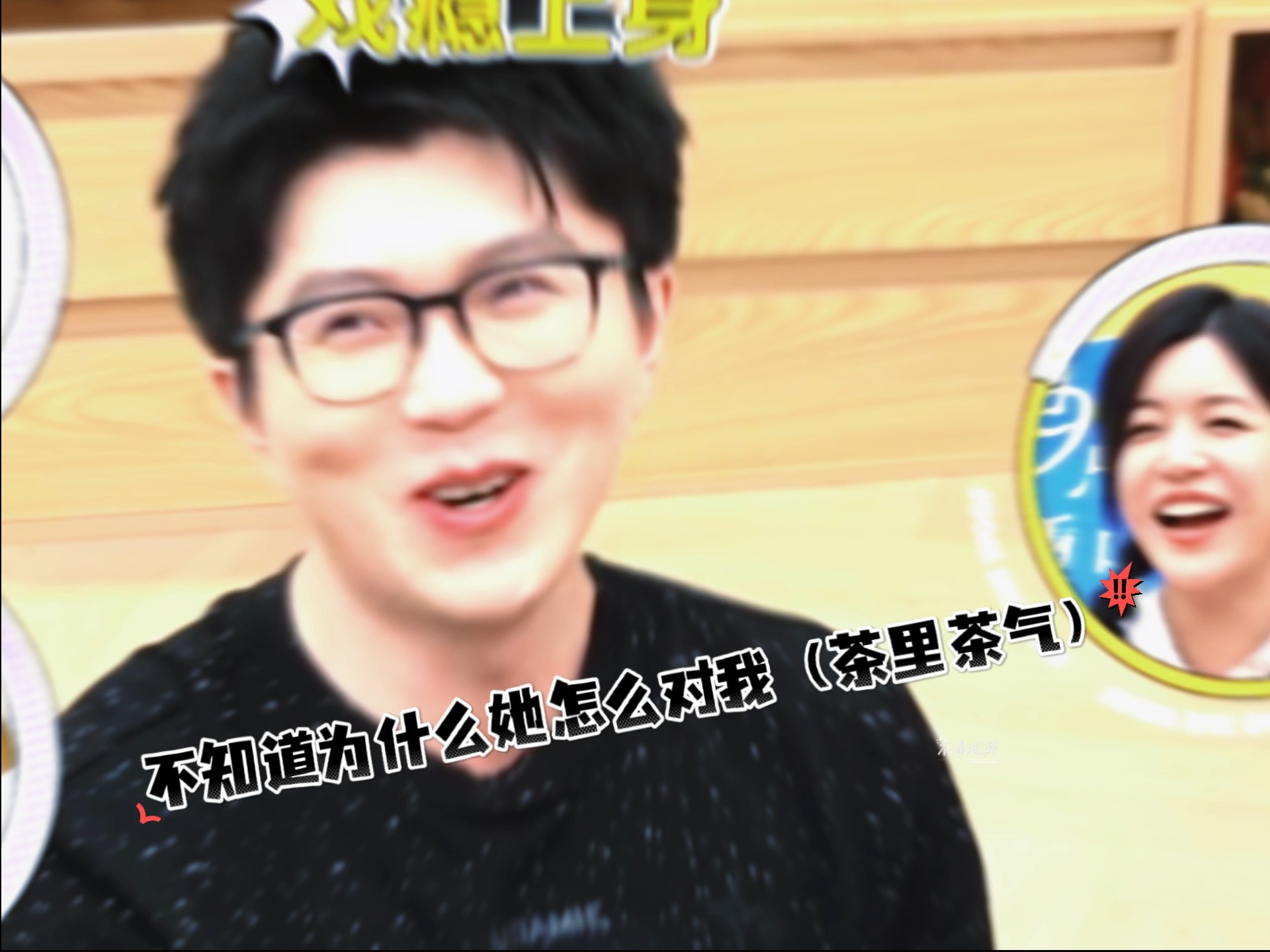 《毛不易》：我情商特别低（低调版）