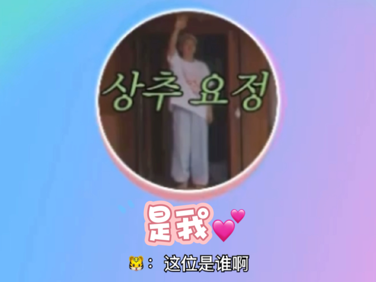 【权顺荣/hoshi】喜欢茸茸的爱是双向奔赴