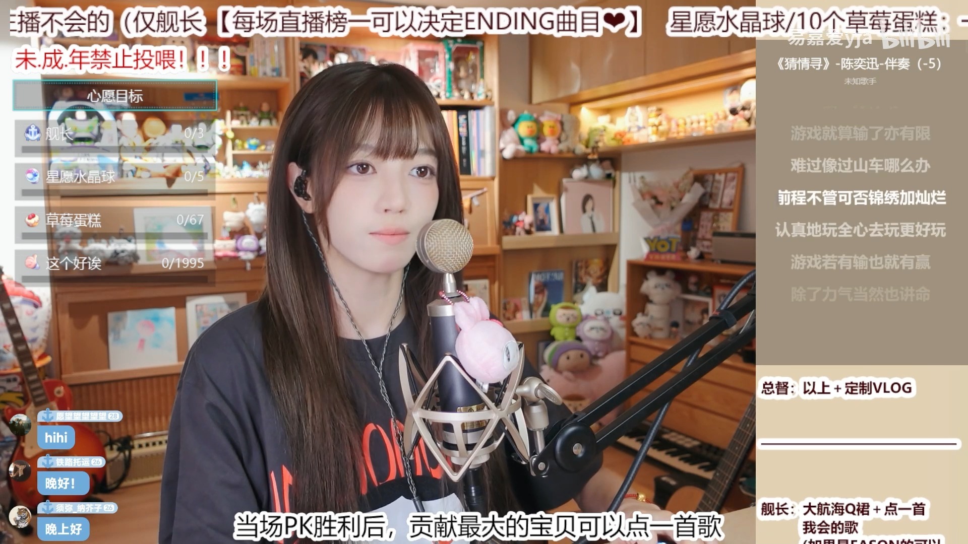 【易嘉爱】20250902 直播翻唱歌切