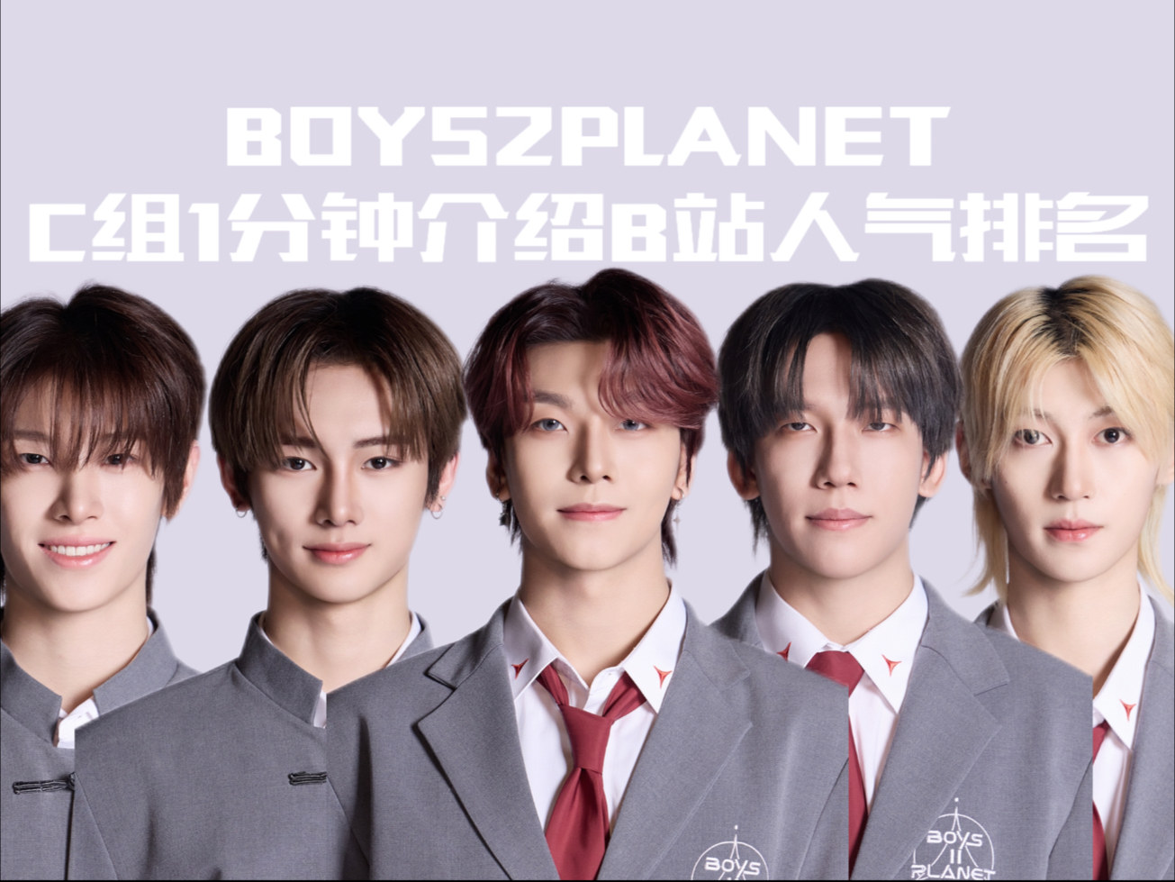 这场是染色体和JYP的对决 有黑马上线 1分钟介绍B站人气排名 