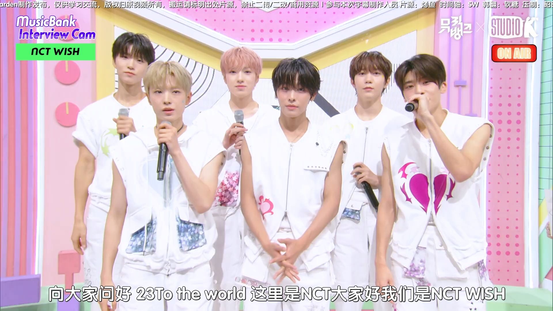 【forWISH字幕组】MUSIC BANK 音乐银行｜250905 音银采访中字