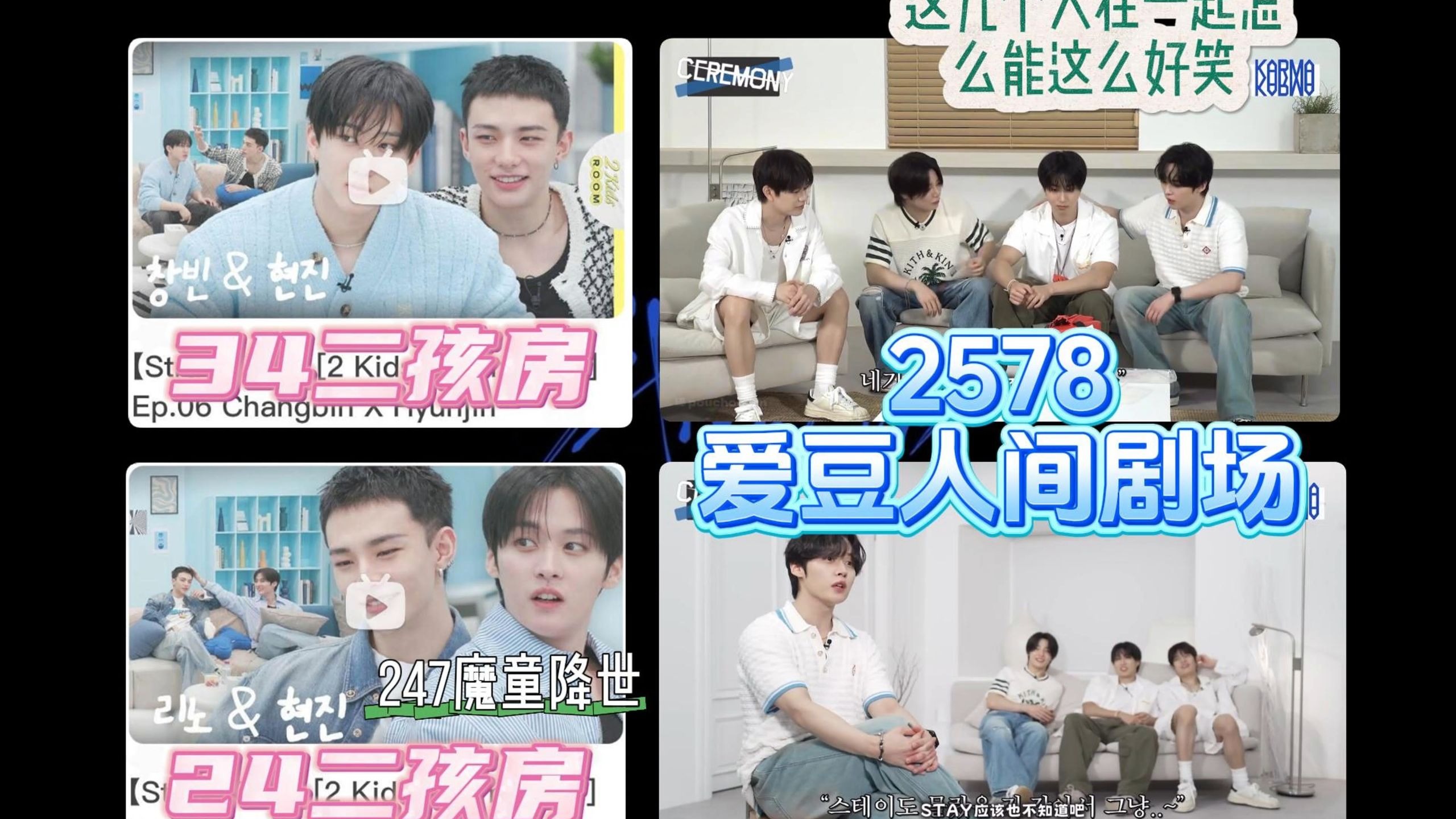 【双人唠嗑Re 迷】④ 第四弹：平淡又好笑的看完这期二孩房和人