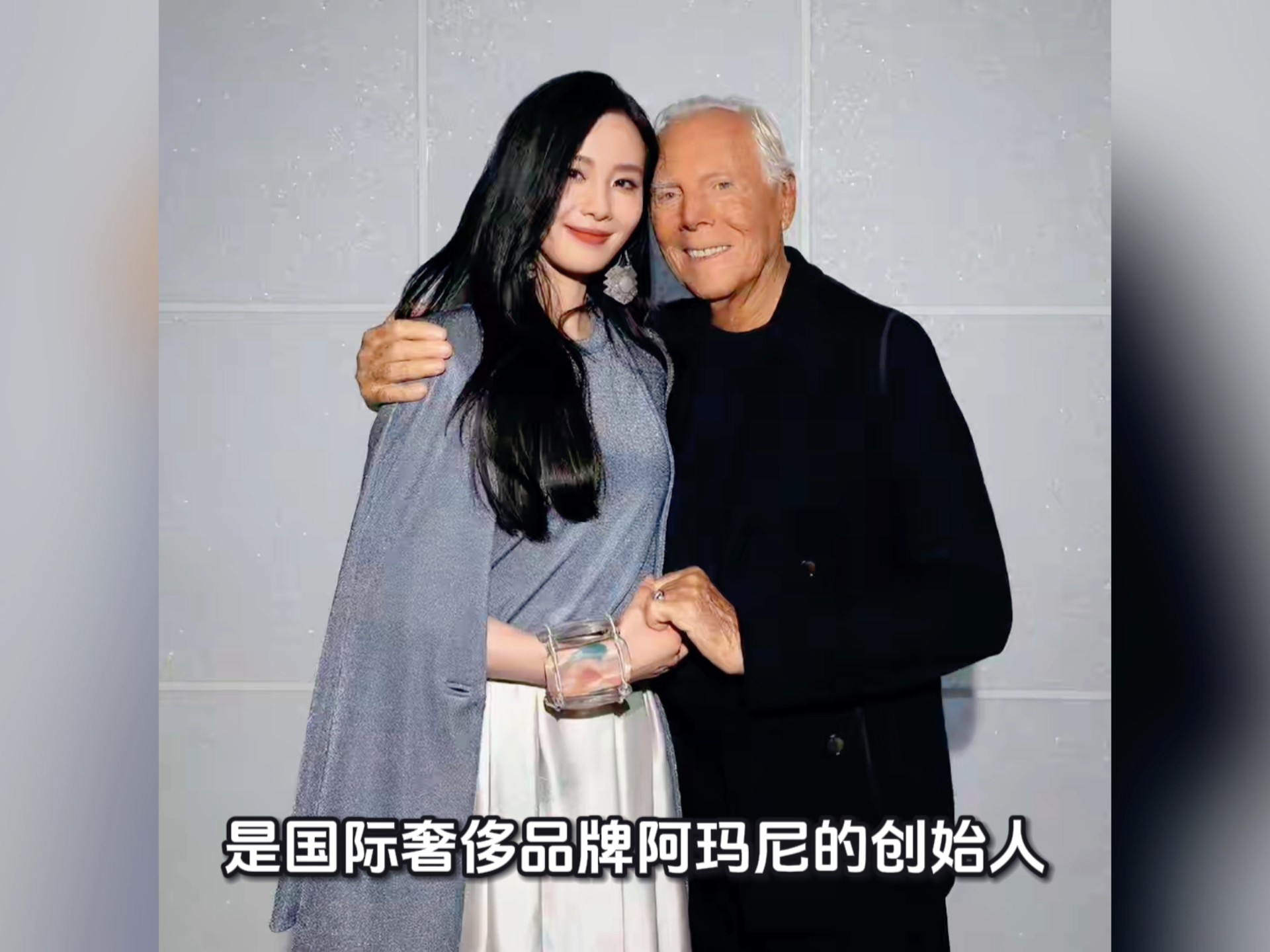 众星发文沉痛悼念阿玛尼，章子怡最快，胡歌的感人，樊振东态度硬